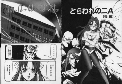 Page 71 of Otome Sensei no Kojin Kyouju - Otome Chick Gakuen 1