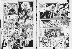 Page 94 of Otome Sensei no Kojin Kyouju - Otome Chick Gakuen 1