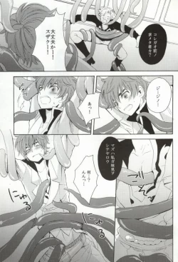 Page 8 of Shokushu Kishi