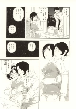 Page 101 of Ouchi ni Tsuku Made ga Ensoku Desu