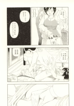 Page 102 of Ouchi ni Tsuku Made ga Ensoku Desu