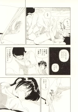 Page 103 of Ouchi ni Tsuku Made ga Ensoku Desu