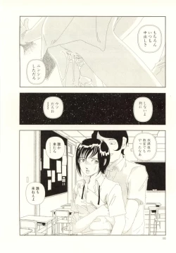 Page 110 of Ouchi ni Tsuku Made ga Ensoku Desu