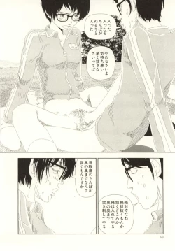 Page 120 of Ouchi ni Tsuku Made ga Ensoku Desu