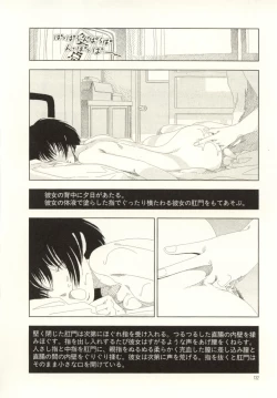 Page 132 of Ouchi ni Tsuku Made ga Ensoku Desu