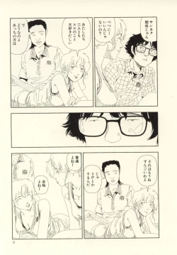Page 13 of Ouchi ni Tsuku Made ga Ensoku Desu