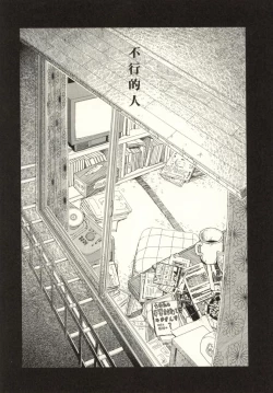 Page 155 of Ouchi ni Tsuku Made ga Ensoku Desu