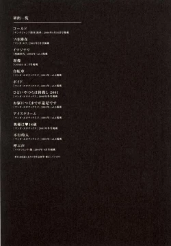 Page 193 of Ouchi ni Tsuku Made ga Ensoku Desu