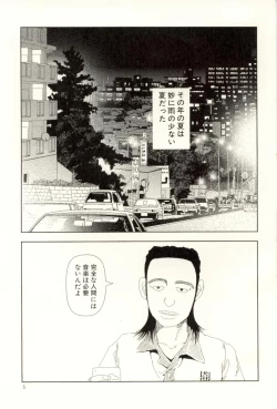 Page 5 of Ouchi ni Tsuku Made ga Ensoku Desu