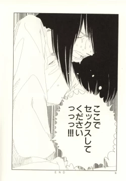 Page 76 of Ouchi ni Tsuku Made ga Ensoku Desu