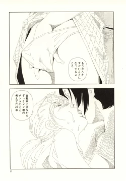 Page 81 of Ouchi ni Tsuku Made ga Ensoku Desu