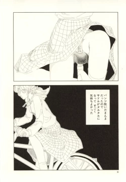 Page 86 of Ouchi ni Tsuku Made ga Ensoku Desu