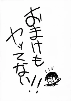 Page 20 of Soredemo Boku wa Yattenai