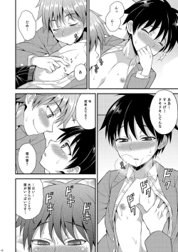 Page 17 of Omoi, Omoware.