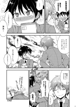 Page 32 of Omoi, Omoware.