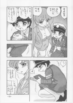 Page 19 of Kaori Kakuchou Kit 10