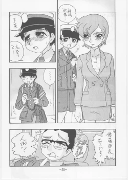 Page 20 of Kaori Kakuchou Kit 10