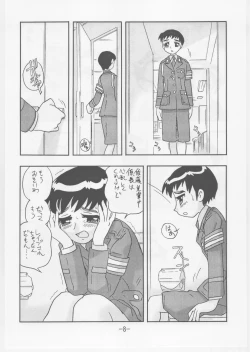 Page 8 of Kaori Kakuchou Kit 10