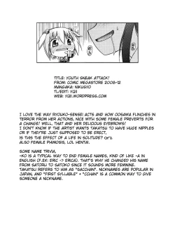 Page 21 of Seishun Sneak Attack! | Youth Sneak Attack!