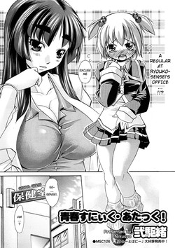 [Nikusyo] Seishun Sneak Attack! | Youth Sneak Attack! (COMIC Megastore 2008-12) [English] [YQII]