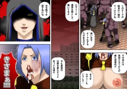 Page 24 of Chouraku no Bakunyuu Onna Shougun Noel