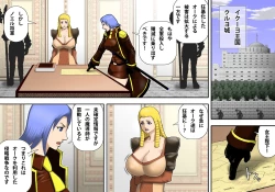 Page 4 of Chouraku no Bakunyuu Onna Shougun Noel