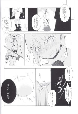 Page 24 of Touhou Jikan 5 Kochiya Sanae