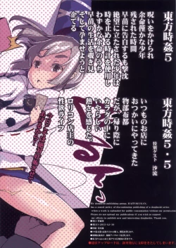 Page 28 of Touhou Jikan 5 Kochiya Sanae