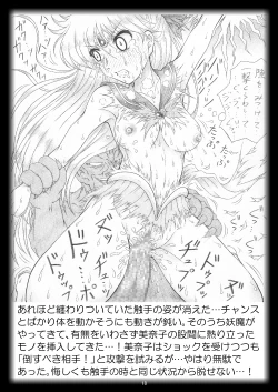 Page 19 of Yami ni Torawareshi