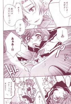 Page 13 of 教科書に騎士