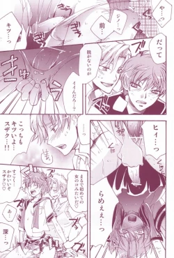 Page 16 of 教科書に騎士