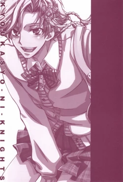 Page 22 of 教科書に騎士