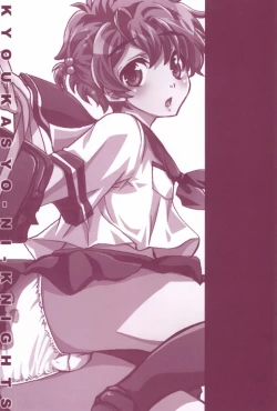 Page 3 of 教科書に騎士