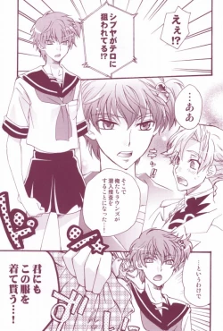 Page 4 of 教科書に騎士