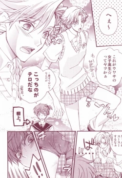 Page 5 of 教科書に騎士