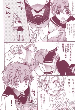 Page 7 of 教科書に騎士