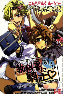 Download 教科書に騎士