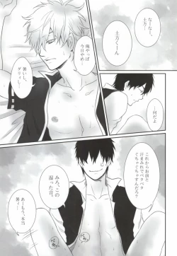 Page 7 of IceCandy×HardCandy