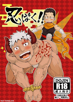 [Anything (Naop)] Ninbaku!!