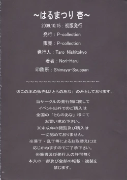 Page 74 of Haru Matsuri 1