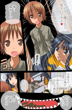 Page 15 of Sennou Shihai Kanryou~Zen 120 Page