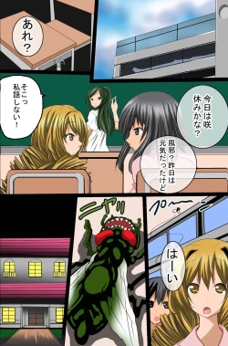 Page 23 of Sennou Shihai Kanryou~Zen 120 Page