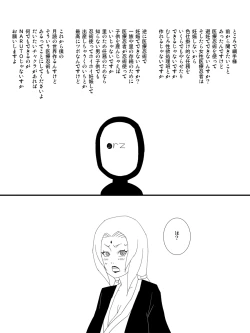 Page 20 of Medical Ninjutsu Troops Working