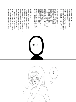 Page 25 of Medical Ninjutsu Troops Working