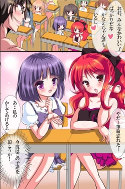 Page 168 of Toumei Ningen ni nattara dekiru koto