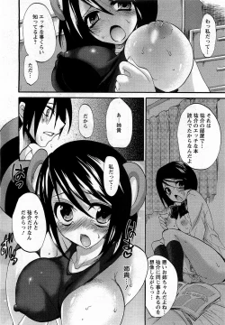 Page 182 of ANGEL Club 2009-04