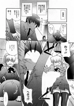 Page 204 of ANGEL Club 2009-04