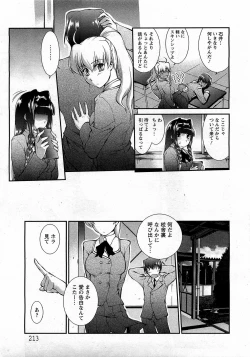 Page 205 of ANGEL Club 2009-04