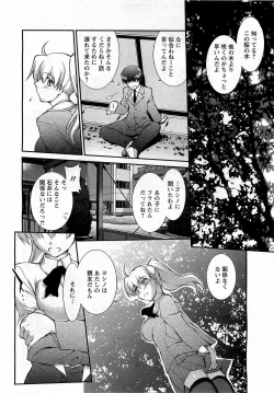 Page 206 of ANGEL Club 2009-04