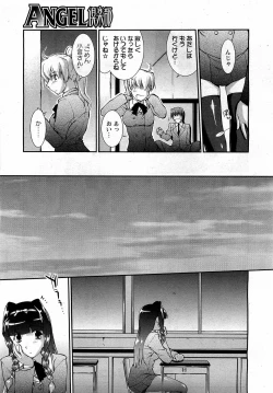 Page 219 of ANGEL Club 2009-04